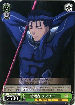 傍観者ランサー 【FS-S34-042U】