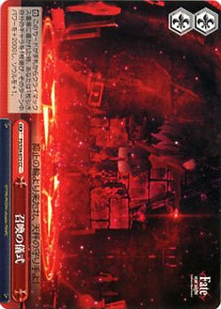 召喚の儀式 【FS-S34-073CC】