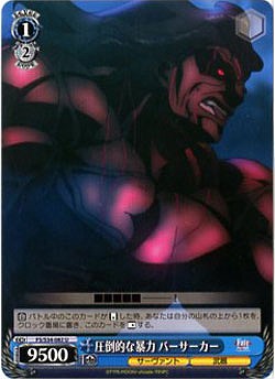 圧倒的な暴力バーサーカー 【FS-S34-082U】