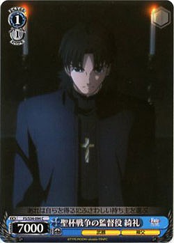 聖杯戦争の監督役綺礼 【FS-S34-094C】