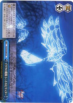 イリヤの魔術シュトルヒリッター 【FS-S34-099CR】