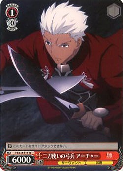 二刀使いの弓兵アーチャー 【FS-S34-T11TD】