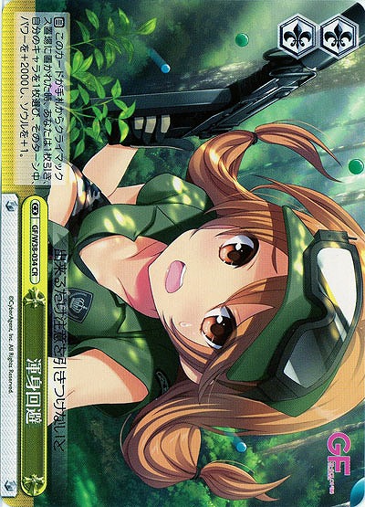 渾身回避 【GF-W38-034CR】