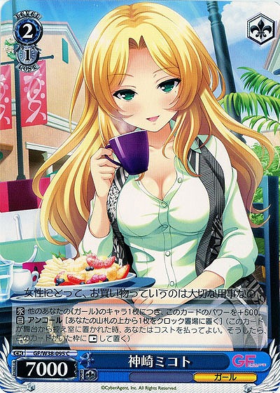 神崎ミコト 【GF-W38-095C】