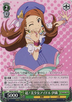 超!美少女アイドル 伊織 【IM-S21-024R】