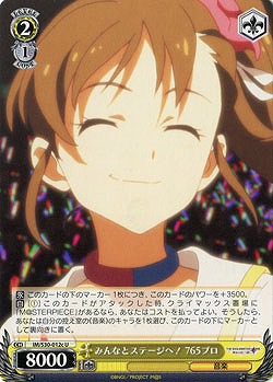 みんなとステージへ! 765プロ c 【IM-S30-012cU】