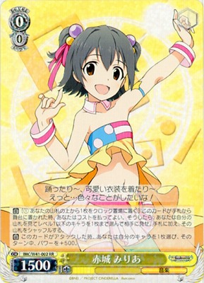 赤城みりあ 【IMC-W41-002RR】