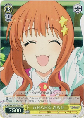 ハピハピ☆きらり(SR) 【IMC-W41-010SSR】