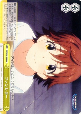 ファンレター 【IMC-W41-039CC】