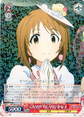 CANDY ISLAND かな子 【IMC-W41-050R】
