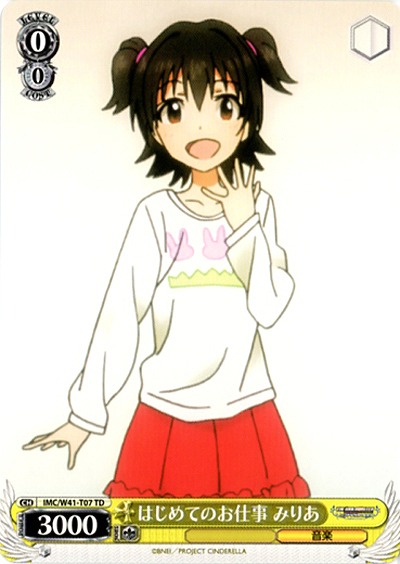 はじめてのお仕事みりあ 【IMC-W41-T07TD】