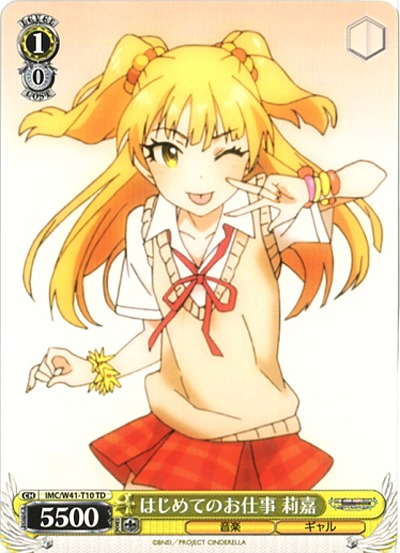 はじめてのお仕事莉嘉 【IMC-W41-T10TD】
