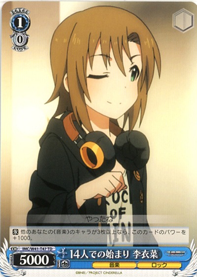 14人での始まり李衣菜 【IMC-W41-T47TD】