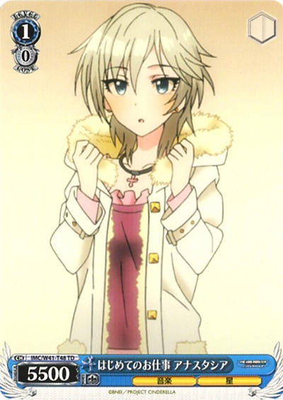 はじめてのお仕事アナスタシア 【IMC-W41-T48TD】