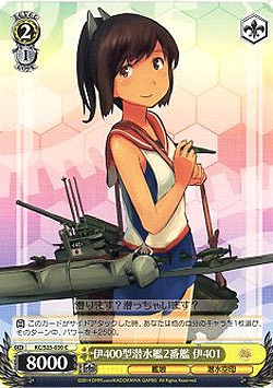 伊400型潜水艦2番艦　伊401 【KC-S25-030C】