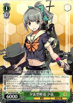 夕張型軽巡　夕張 【KC-S25-037RR】