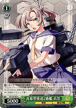 青葉型重巡2番艦　衣笠 【KC-S25-067C】