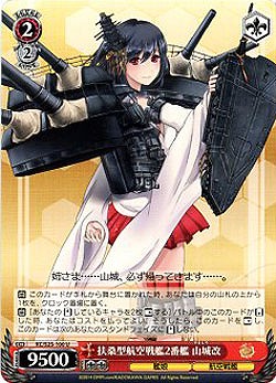 扶桑型航空戦艦2番艦　山城改 【KC-S25-100U】