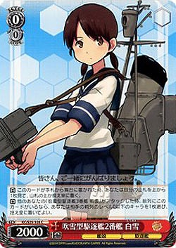 吹雪型駆逐艦2番艦 白雪 【KC-S25-105C】