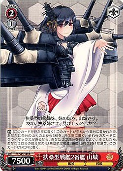 扶桑型戦艦2番艦 山城 【KC-S25-120C】