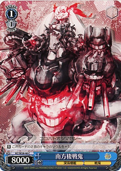 南方棲戦鬼 【KC-SE28-46C】