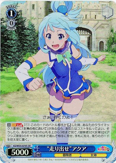 “走り出せ”アクア(ホイル) 【KS-W55-079SR】