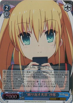 “繰り返す光景”沙耶 【LB-WE18-43RH】