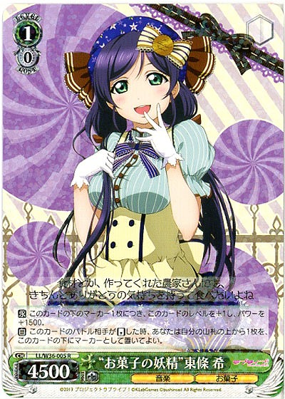 “お菓子の妖精”東條希 【LL-W36-005R】