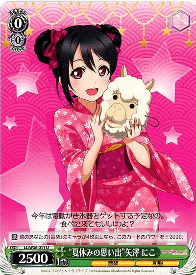 “夏休みの思い出”矢澤にこ 【LL-W36-011U】