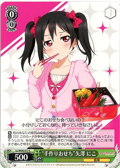 “手作りおせち”矢澤にこ 【LL-W36-017C】