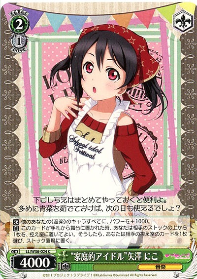 “家庭的アイドル”矢澤にこ 【LL-W36-024C】