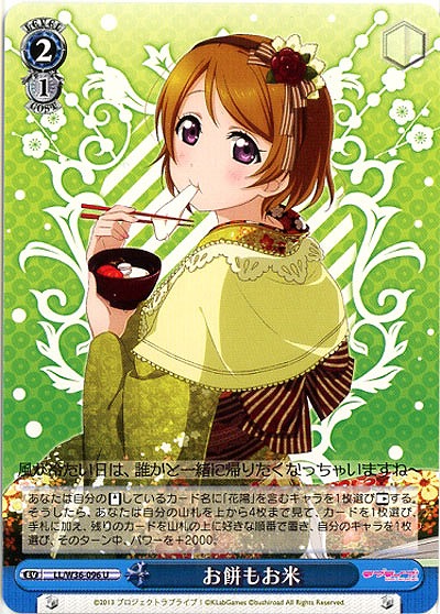 お餅もお米 【LL-W36-096U】