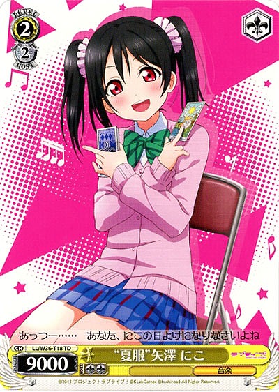 “夏服”矢澤にこ 【LL-W36-T18TD】