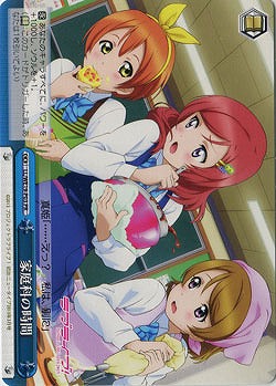 家庭科の時間 【LL-WE19-P03PR】