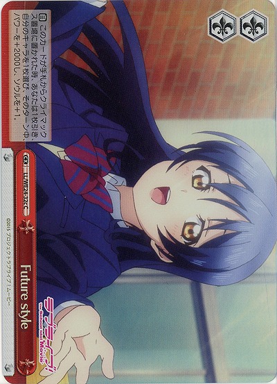 Future style(海未)(ホロ仕様) 【LL-WE24-32cCP】