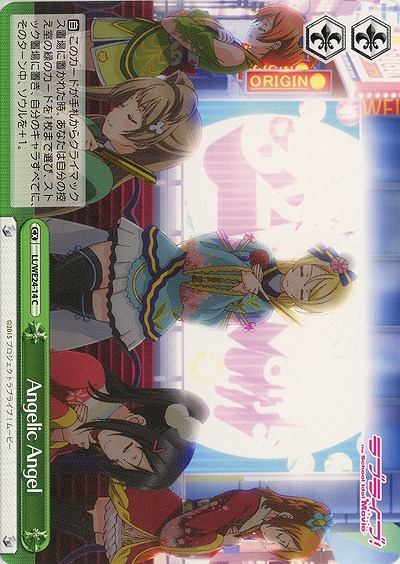 Angelic Angel 【LL-WE24-14C】