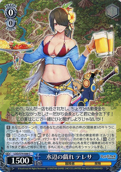 水辺の戯れ テレサ 【LOD-S74-086C】