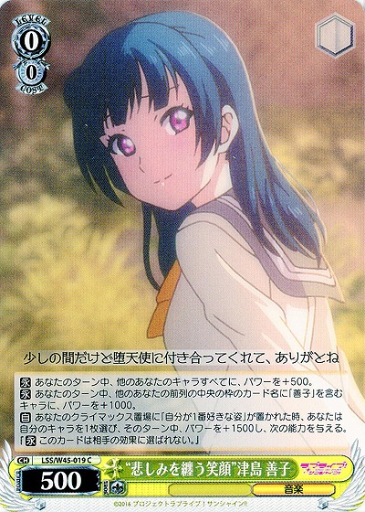 “悲しみを纏う笑顔”津島 善子 【LSS-W45-019C】