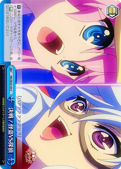 決戦!怪盗vs探偵 【MK-SE29-49U】