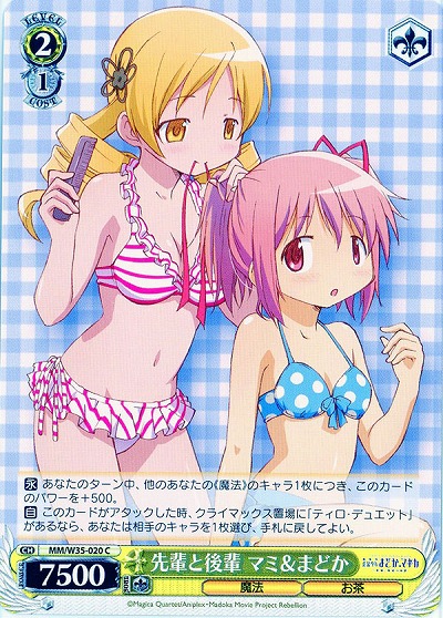 先輩と後輩マミ&まどか 【MM-W35-020C】