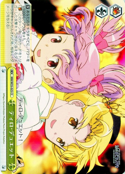 ティロ・ディエット 【MM-W35-025CC】