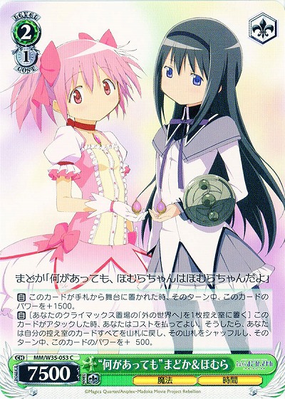 “何があっても”まどか&ほむら 【MM-W35-053C】