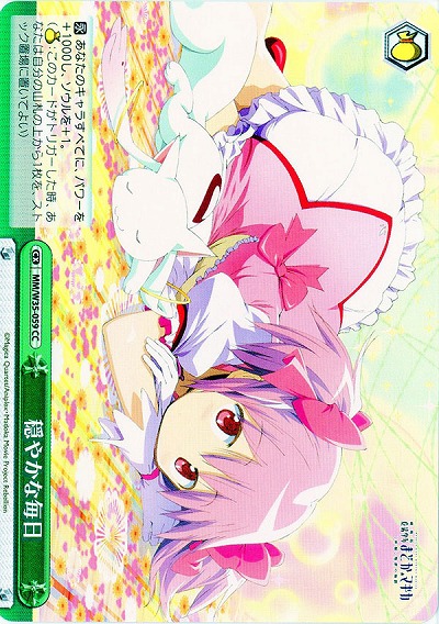 穏やかな毎日 【MM-W35-059CC】