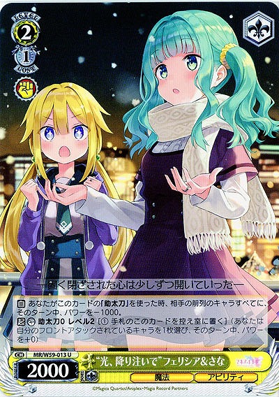 “光、降り注いて?”フェリシア&さな 【MR-W59-013U】