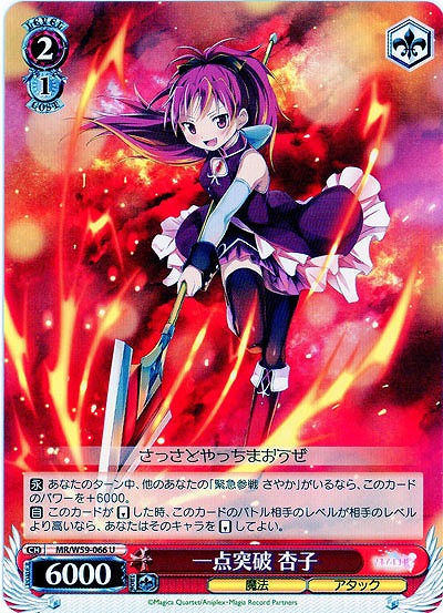 一点突破 杏子 【MR-W59-066U】