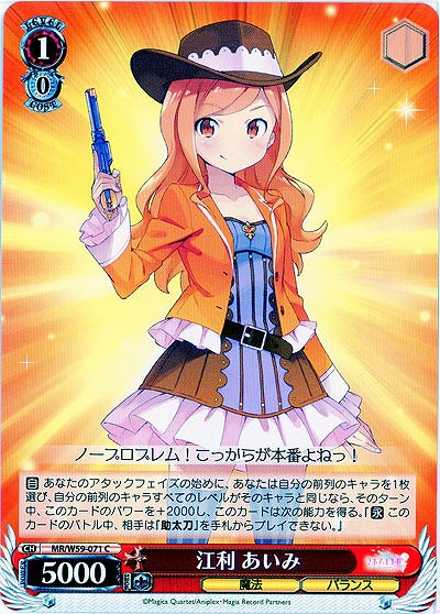 江利 あいみ 【MR-W59-071C】