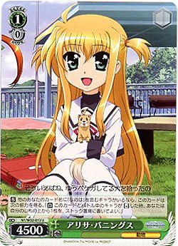 アリサ・バニングス 【N1-W32-013U】