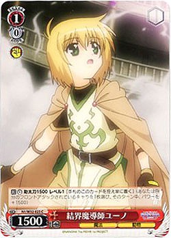 結界魔導師ユーノ 【N1-W32-025C】