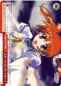 スターライトブレイカー 【N1-W32-027CC】