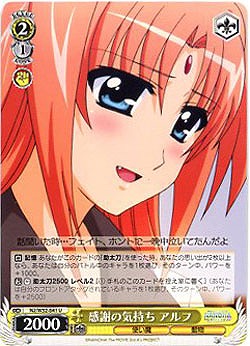 感謝の気持ち　アルフ 【N2-W32-041U】